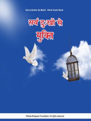 cover image of Sarva Dukho Se Mukti--Hindi Audio Book